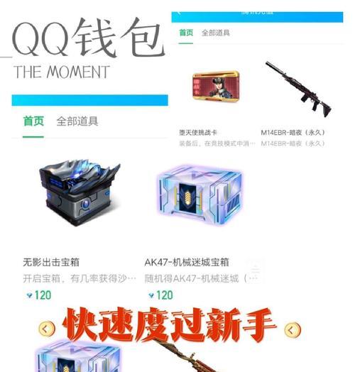 CF装备属性快速切换方法？  第1张