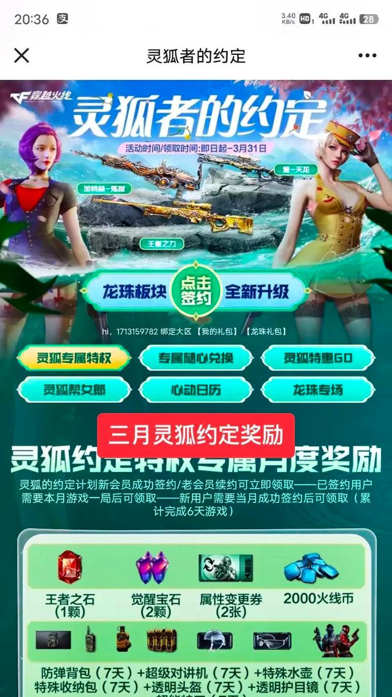 CF手游暗夜角色价格是多少？购买暗夜角色的流程是什么？  第2张