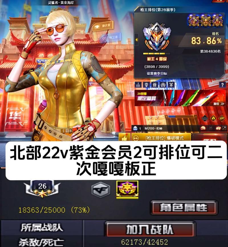 cf竞技场卡位技巧是什么？如何在竞技场中有效卡位？  第2张