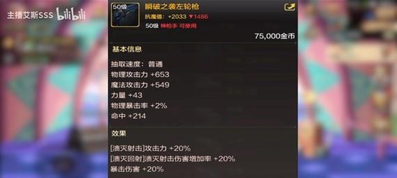 手游地下城漫游推荐装备有哪些？  第2张