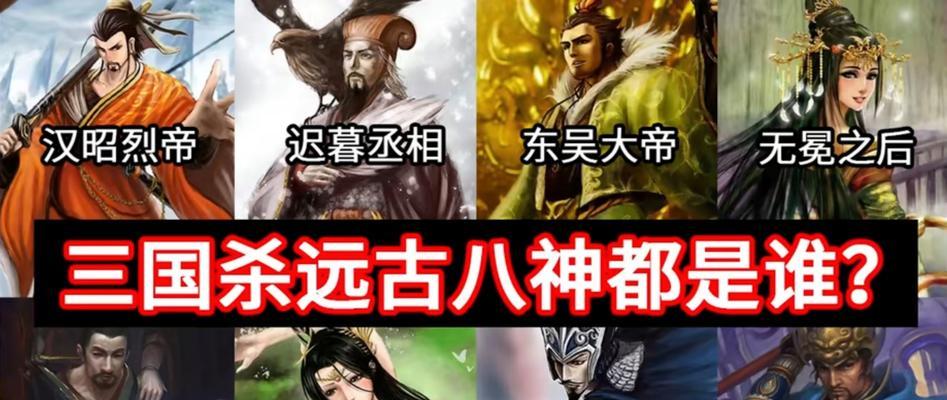 三国杀王八组合是什么？王八组合的构成和效果是什么？  第3张