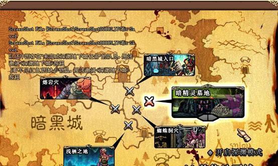 地下城墓地3的路线图是怎样的？如何顺利通过？  第1张