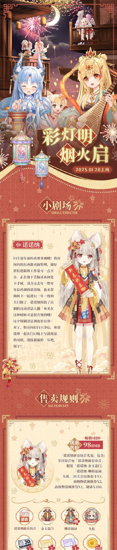 三国杀瑞兔吉祥礼盒如何获得？  第2张