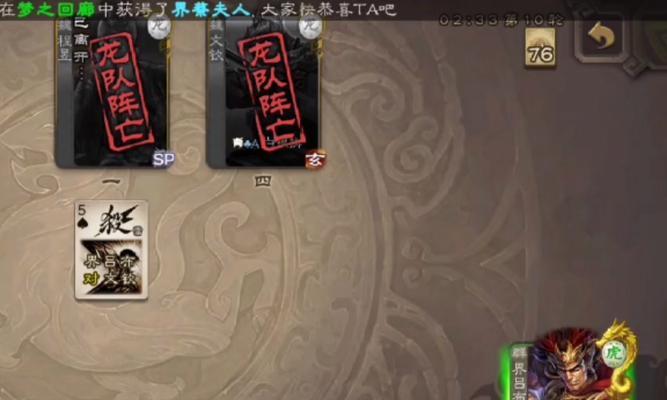 三国杀在逆境中如何帮助玩家获胜？  第2张