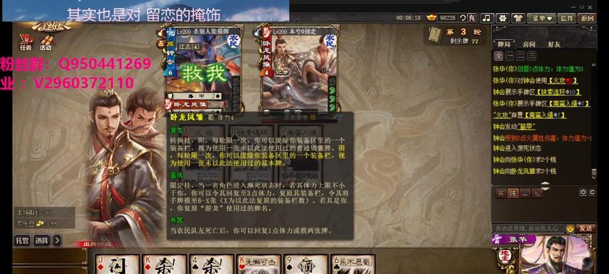 三国杀ol有哪些有趣的博主推荐？如何与博主互动？  第3张