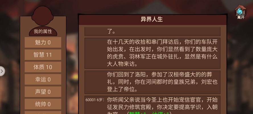 地下城击杀领主跳过功能如何关闭？操作步骤是什么？  第1张