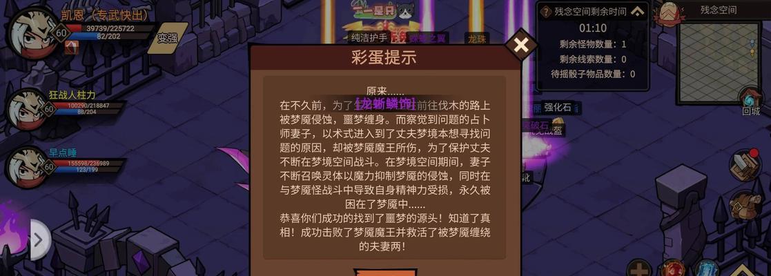 地下城击杀领主跳过功能如何关闭？操作步骤是什么？  第2张