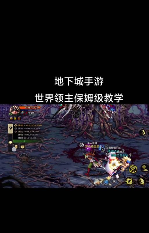 地下城击杀领主跳过功能如何关闭？操作步骤是什么？  第3张