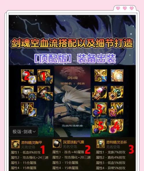 剑魂觉醒武器绑定流程是怎样的？绑定后有何优势？  第1张