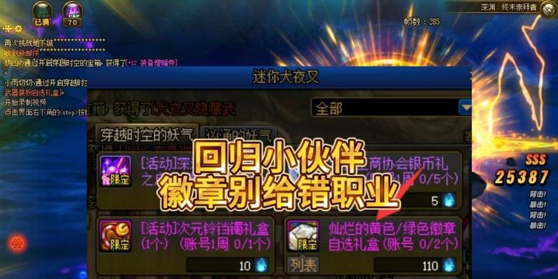 地下城毕业徽章获取方法是什么？如何快速集齐？  第3张