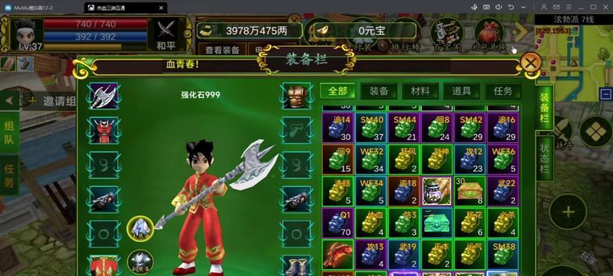 热血江湖中魂怎么做？制作中魂需要哪些材料？  第1张