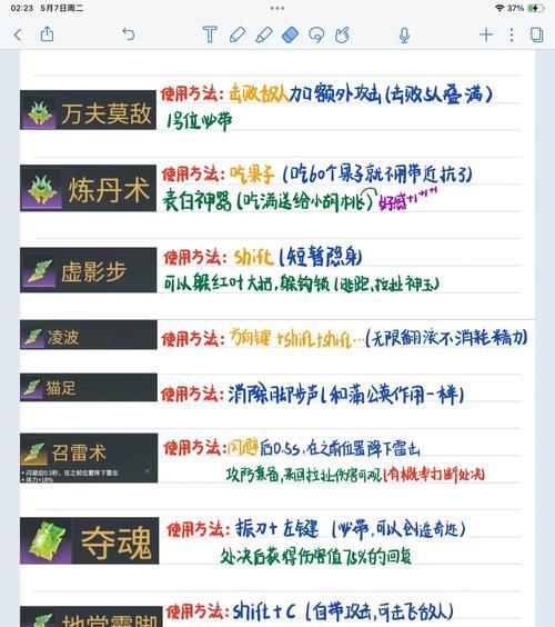 热血江湖中魂怎么做？制作中魂需要哪些材料？  第2张