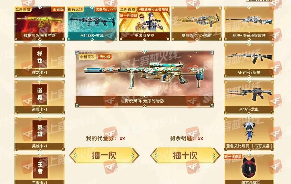 cf动感闪耀皮肤需要多少点券？抽奖几率如何？  第1张