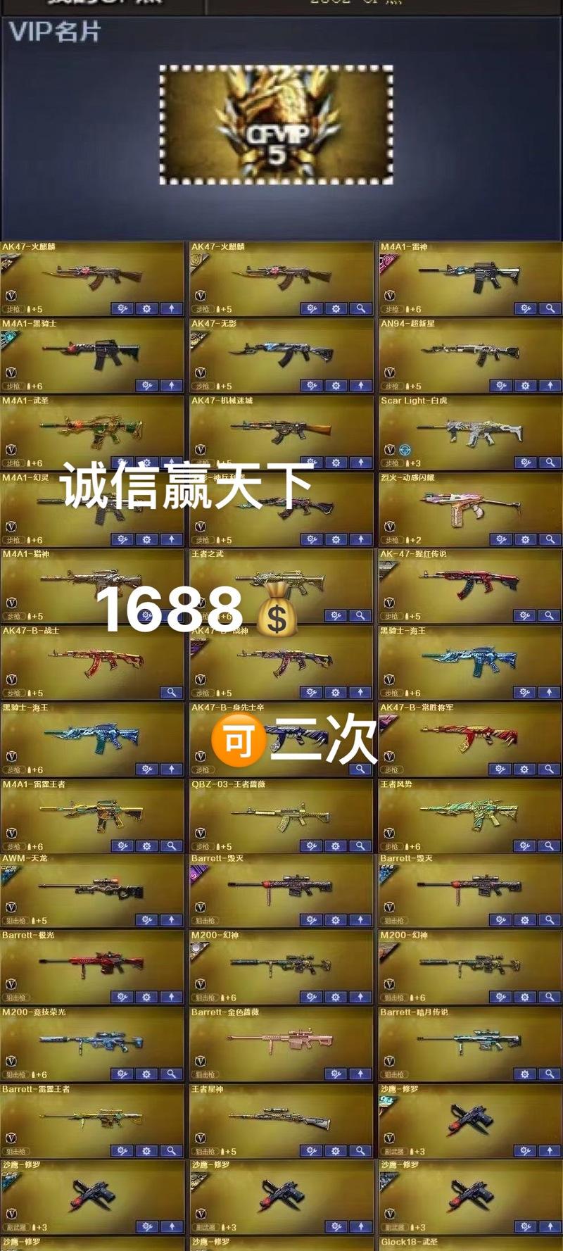 cf动感闪耀皮肤需要多少点券？抽奖几率如何？  第3张