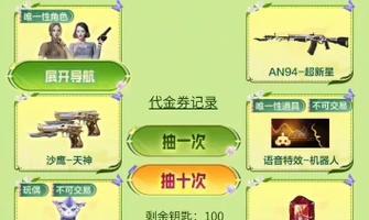 cf动感闪耀皮肤需要多少点券？抽奖几率如何？  第2张