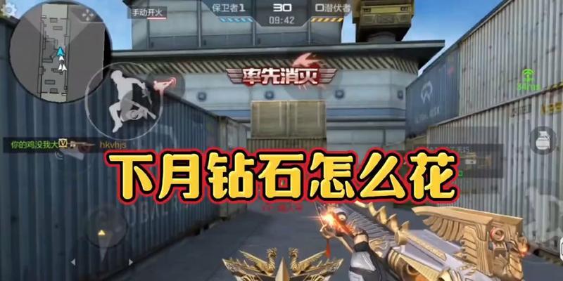CF手游中如何刷钻石？刷钻石的有效方法有哪些？  第1张