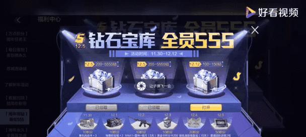 CF手游中如何刷钻石？刷钻石的有效方法有哪些？  第3张