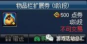 使用代金券在地下城中购买什么最划算？  第3张