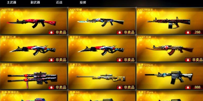 cf冰封武器需要抽取多少次才能获得？概率如何？  第2张