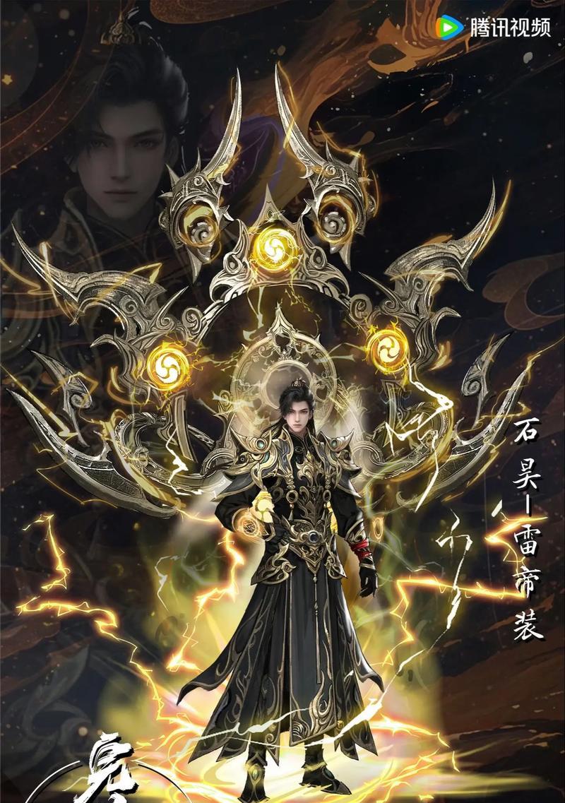 完美世界中兵器天荒的含义是什么？  第3张