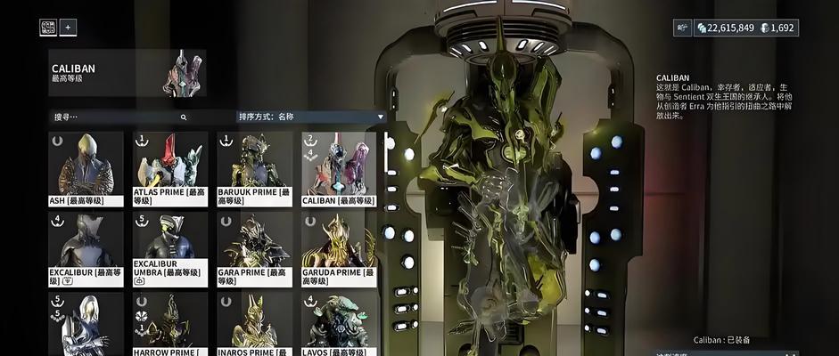 星际战甲技能融合步骤是什么？融合后技能效果如何？  第2张
