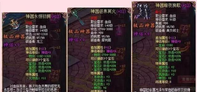 魔域手游圣器洗练技巧是什么？如何提高成功率？  第1张