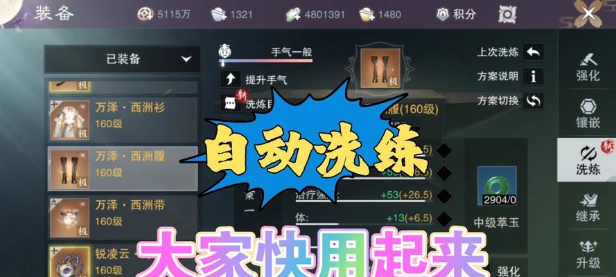 魔域手游圣器洗练技巧是什么？如何提高成功率？  第3张