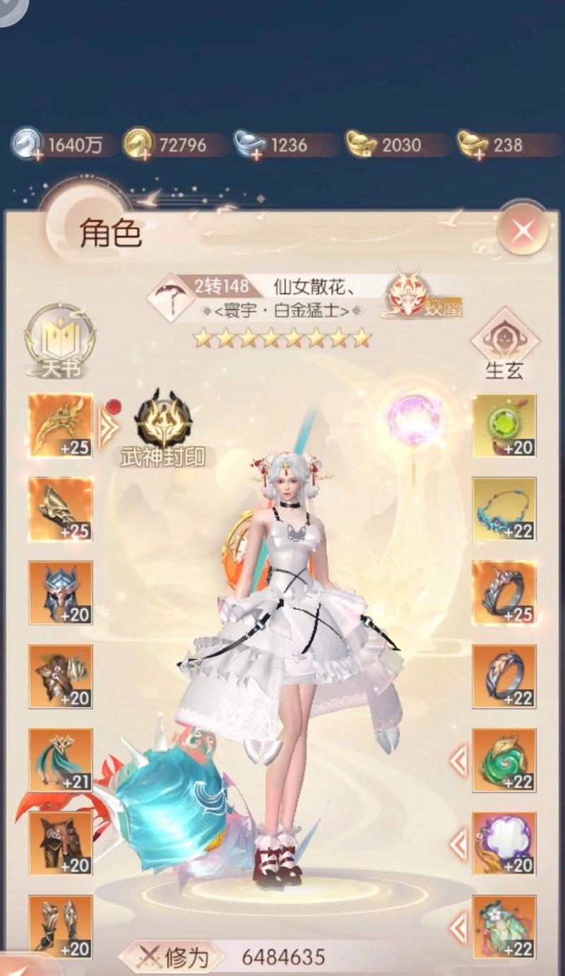完美世界仙玲珑有何作用？如何获得？  第3张