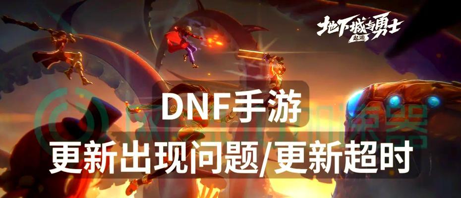 地下城跑得慢怎么办？有哪些可能的原因？  第2张