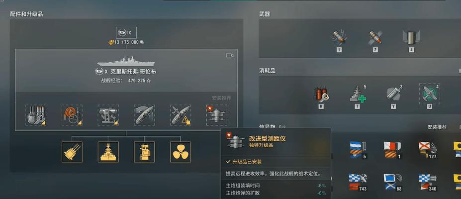 战舰世界如何设置斜向移动瞄准？操作步骤是什么？  第2张