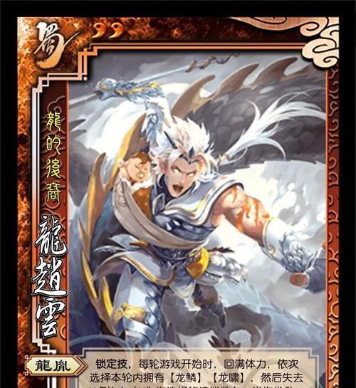 三国杀金龙卡牌代表的龙是什么？有何特殊效果？  第2张