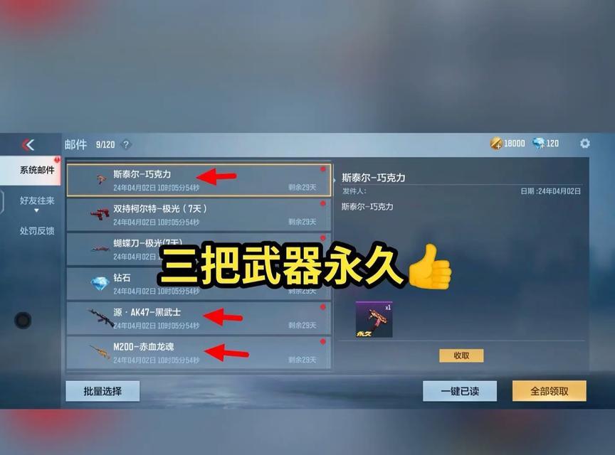 四月cf活动福利码是什么？如何正确输入福利码？  第1张