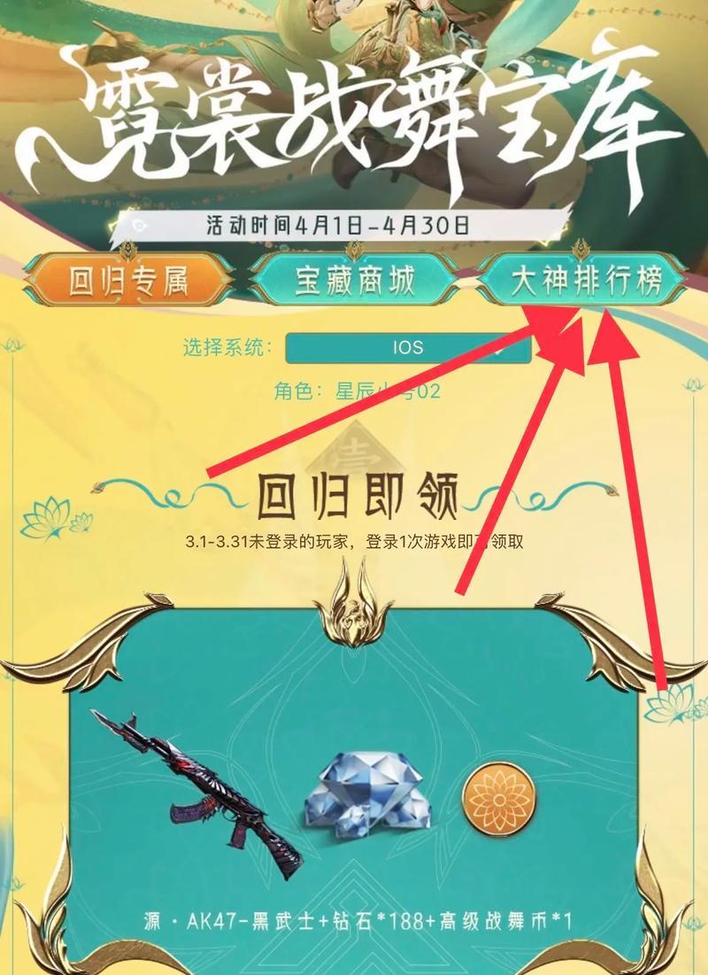 四月cf活动福利码是什么？如何正确输入福利码？  第2张