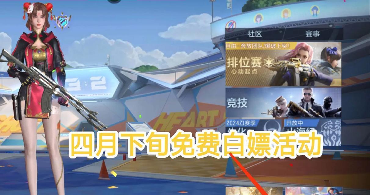 四月cf活动福利码是什么？如何正确输入福利码？  第3张