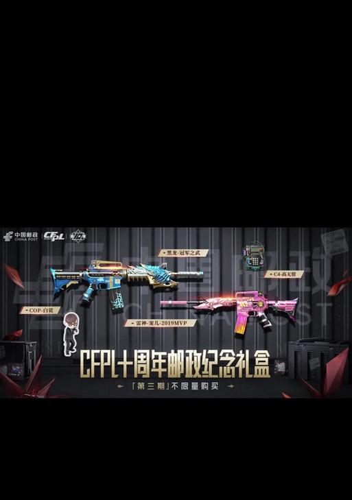 CF神秘礼盒的获取途径及价格是多少？  第2张