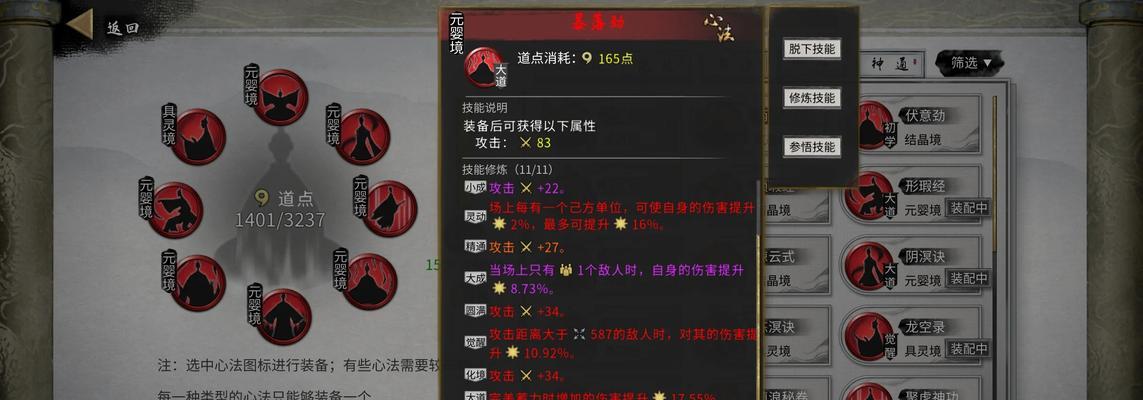 完美世界功法种类有哪些？如何选择适合自己的功法？  第3张