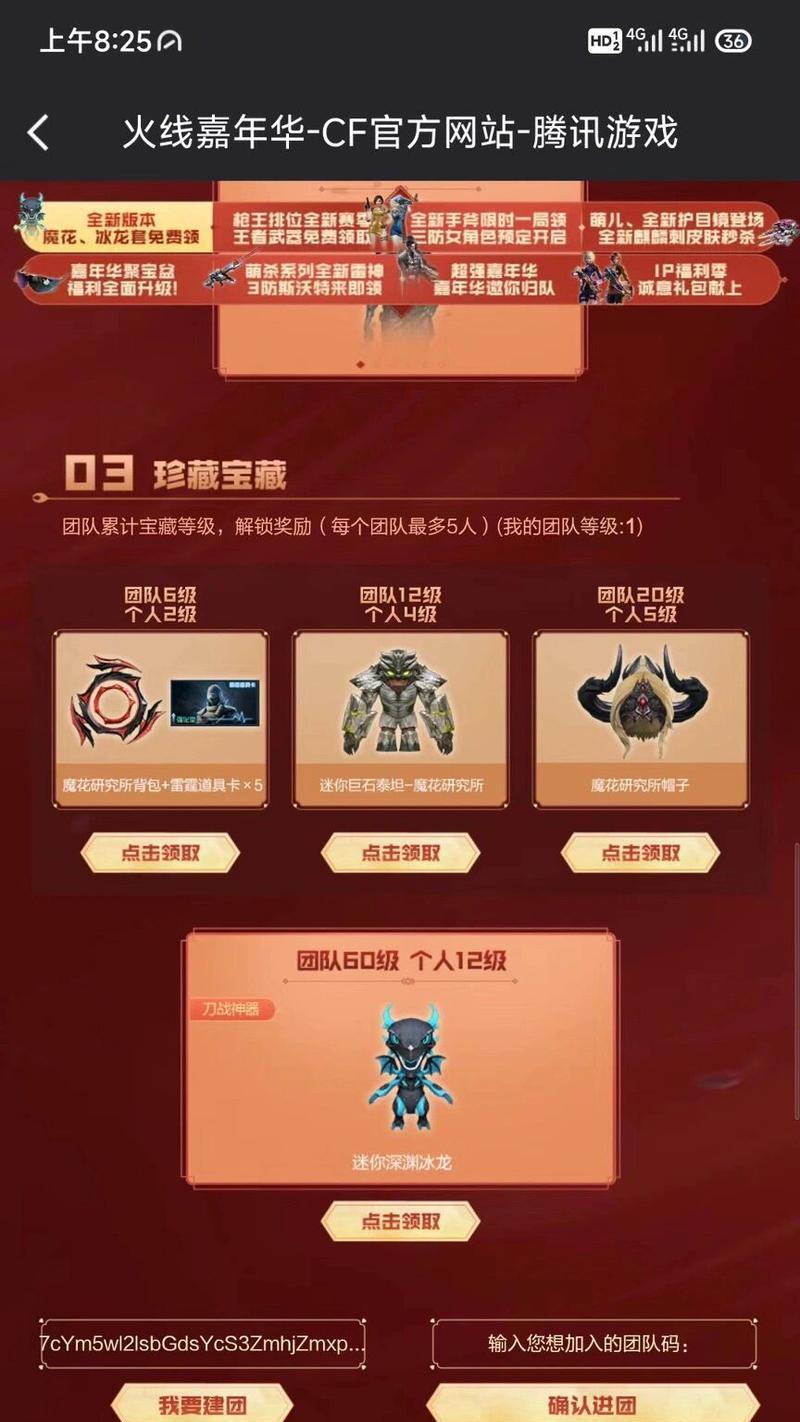 cf冰龙成品的正常概率是多少？如何判断概率是否正常？  第2张