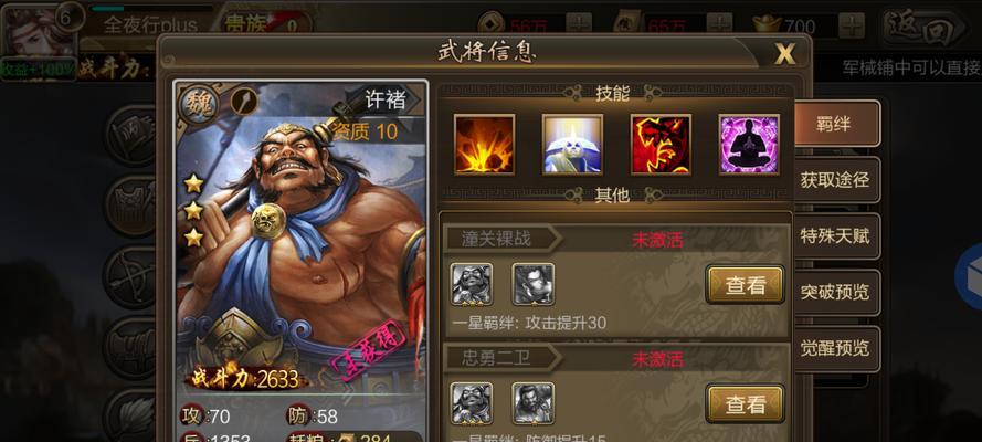 三国杀怎么许褚？许褚的技能和使用策略是什么？  第1张