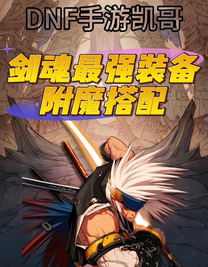 剑魂师是否值得练好玩吗？  第1张
