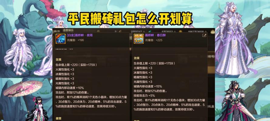 剑魂手游春节套装选择指南是什么？  第2张