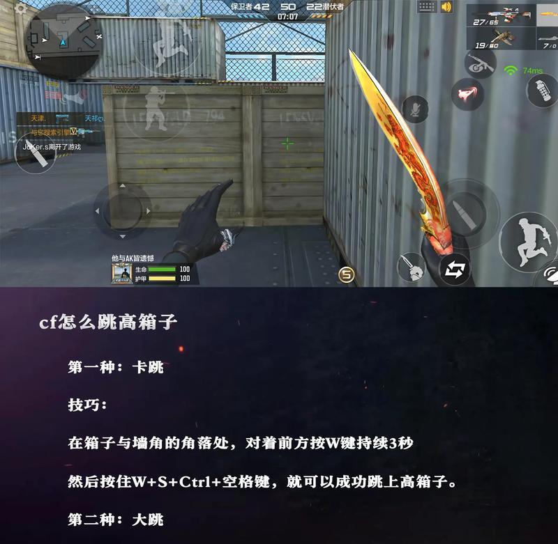 CF木头卡墙的方法是什么？卡墙有什么技巧？  第1张