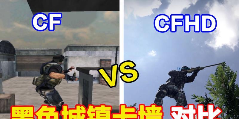 CF木头卡墙的方法是什么？卡墙有什么技巧？  第3张