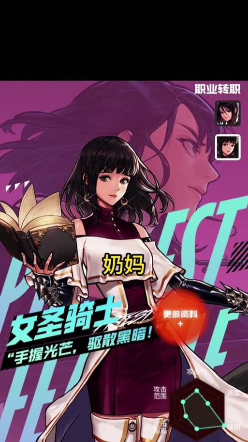 地下城奶妈三觉中断方法是什么？中断后有什么影响？  第2张