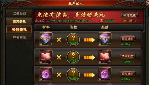 魔域风珠的使用方法？有什么效果？  第2张