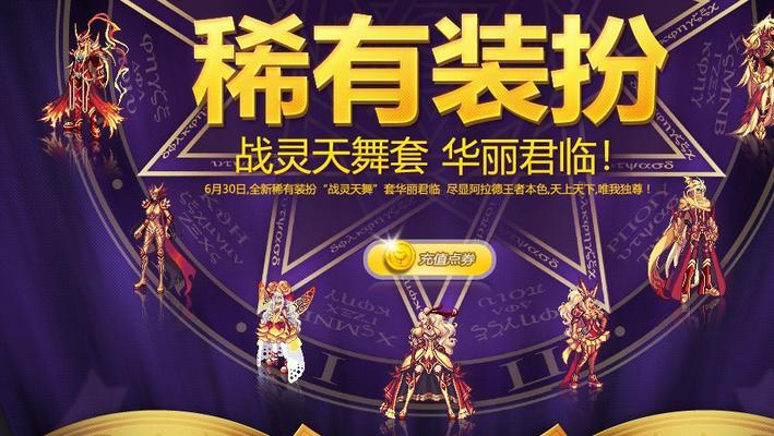 王者套装在地下城中应配哪种武器？  第1张