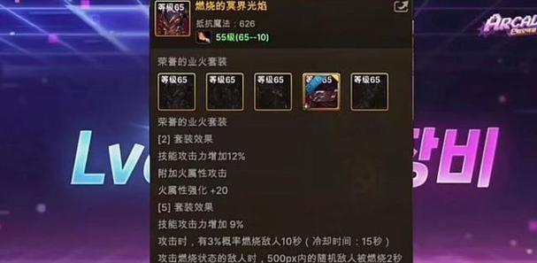 dnf业火为什么越长越快？业火增长速度的控制方法是什么？  第2张