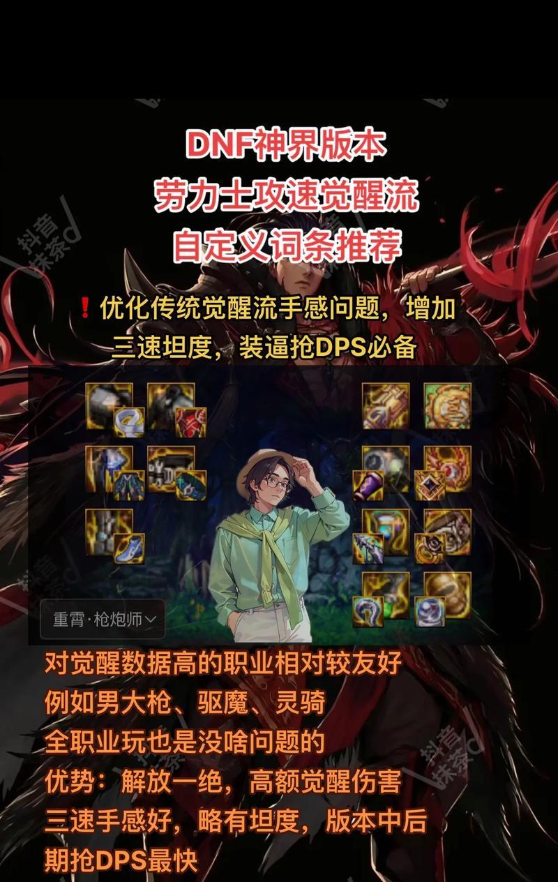 dnf达到3.2版本需要哪些条件？  第2张