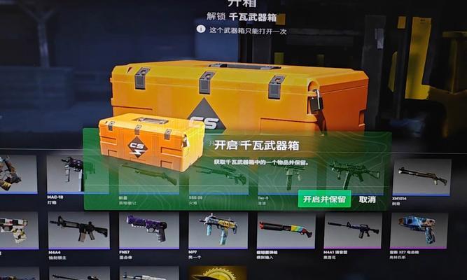 打掉箱子装备的正确方法是什么？如何提高成功率？  第3张