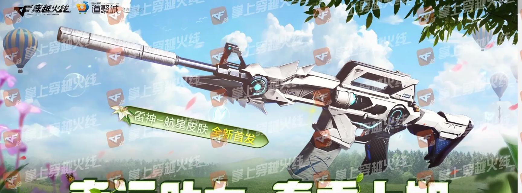 雷神航星cf抽取价格是多少？抽到的概率有多大？  第2张