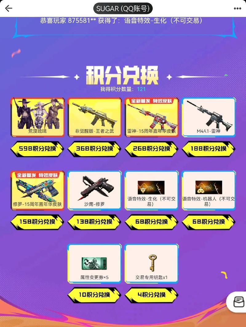 雷神航星cf抽取价格是多少？抽到的概率有多大？  第3张